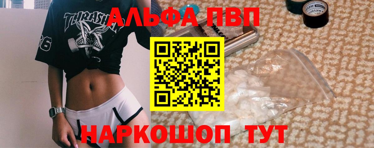цены   Alpha PVP СК КРИС  Alpha-PVP кристаллы  Вход с VPN  Клин  Альфа ПВП 