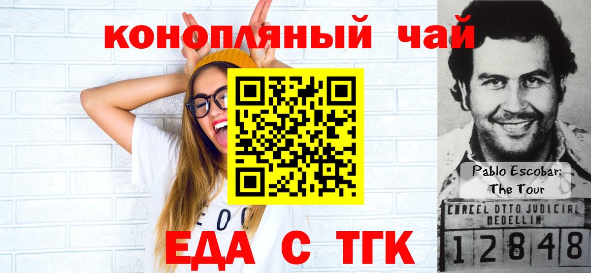Клин  Cannafood марихуана  Вход с VPN 