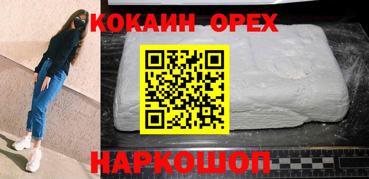 КОКАИН VHQ Клин