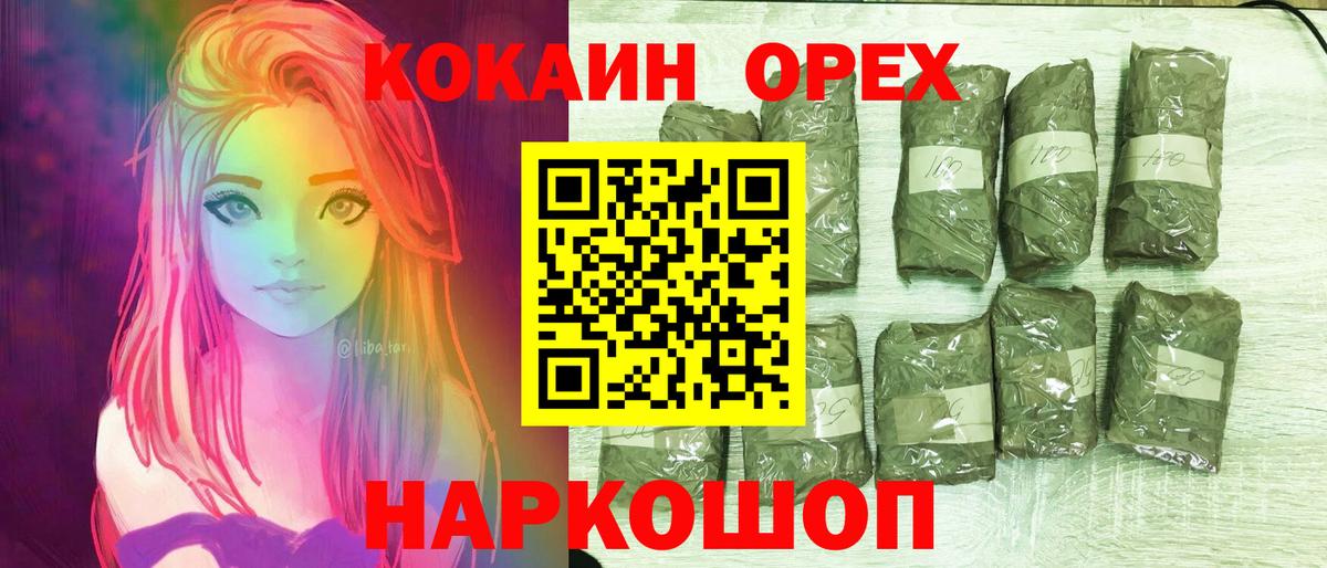 COCAIN  COCAIN Fish Scale  Вход с VPN  Кокаин VHQ  Клин 