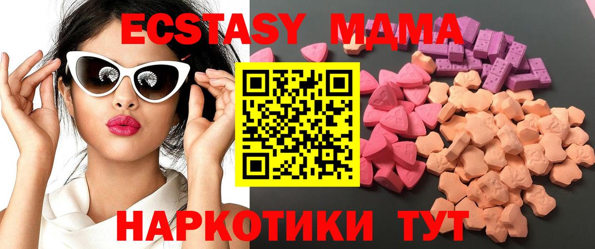 ЭКСТАЗИ Дубай  Ecstasy TESLA  ЭКСТАЗИ  Вход с VPN  Клин 