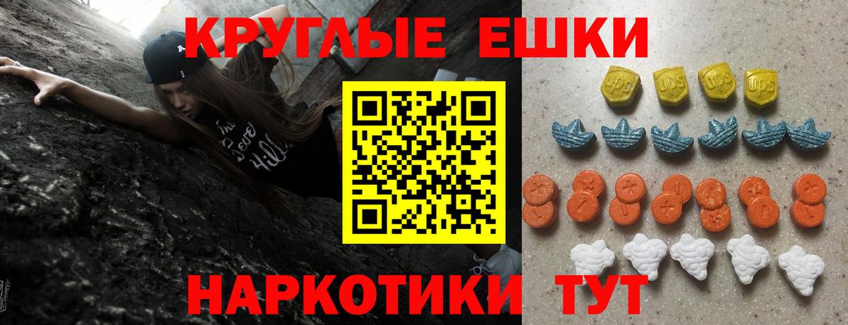 Экстази XTC Клин