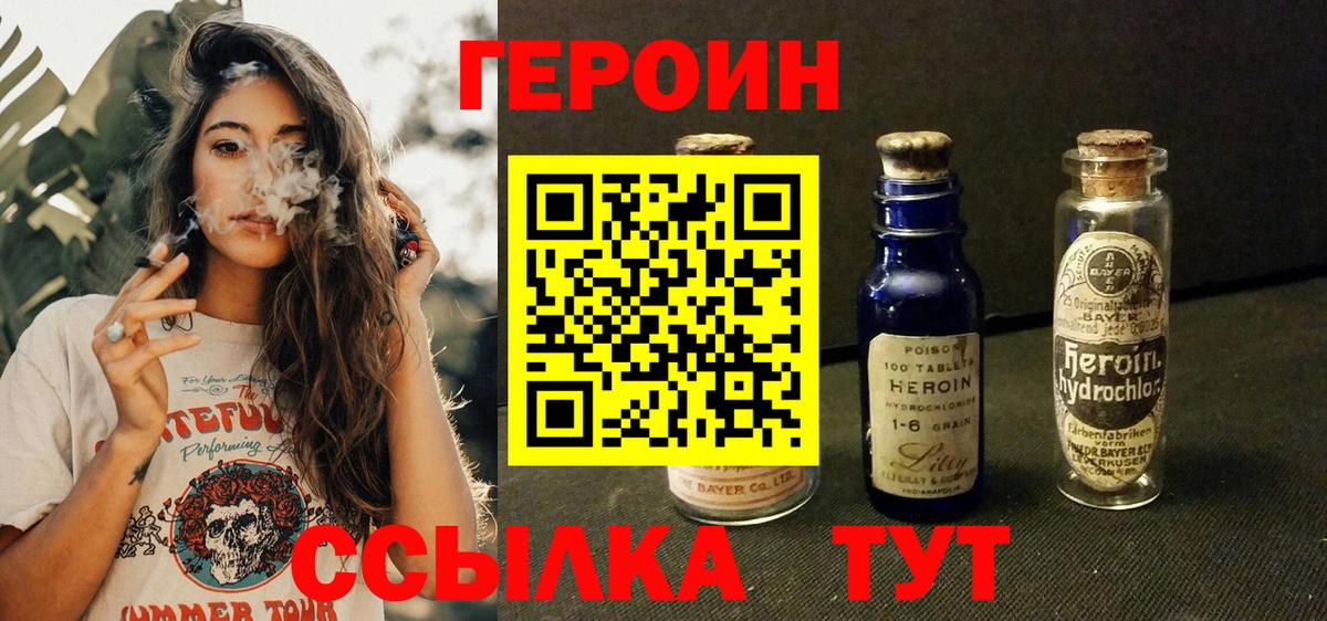 Клин  ГЕРОИН афганец  ГЕРОИН  Вход с VPN 