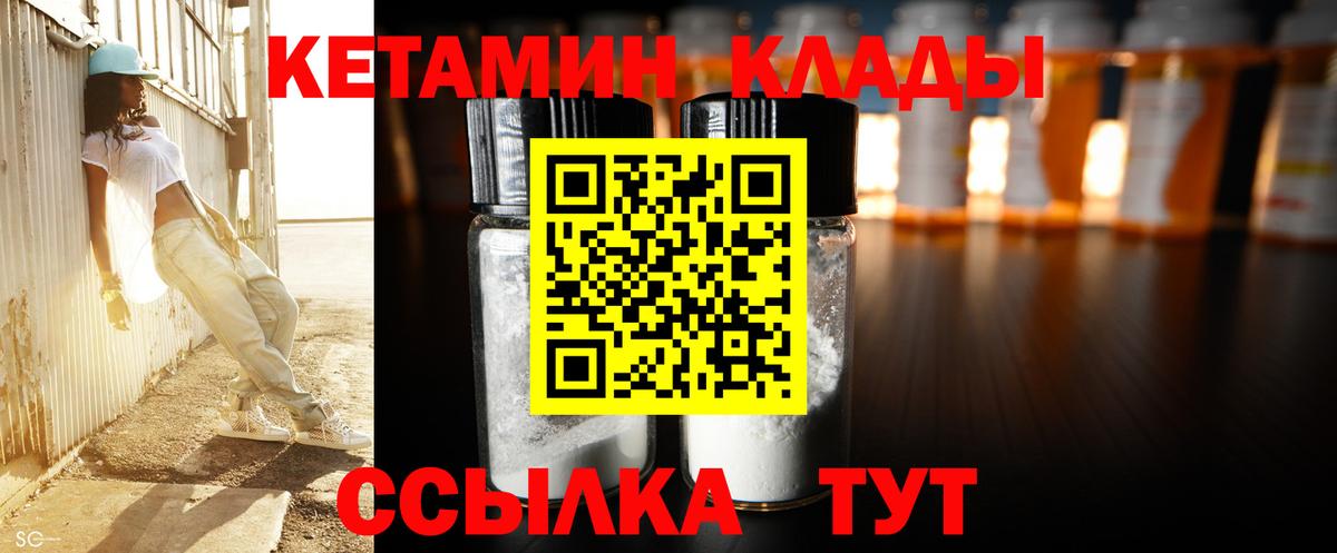 Клин  КЕТАМИН ketamine  Вход с VPN 