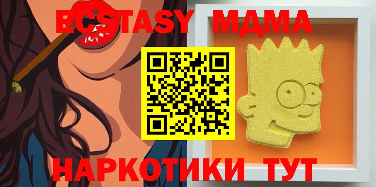 MDMA crystal  Вход с VPN  MDMA  MDMA кристаллы  Клин 