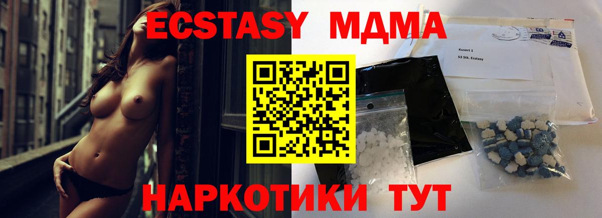MDMA кристаллы Клин
