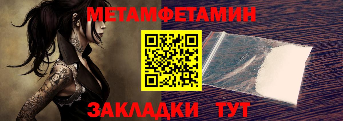 Метамфетамин кристалл Клин