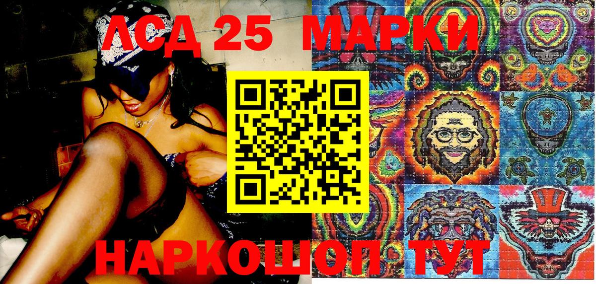 Марки NBOMe 1500мкг Клин