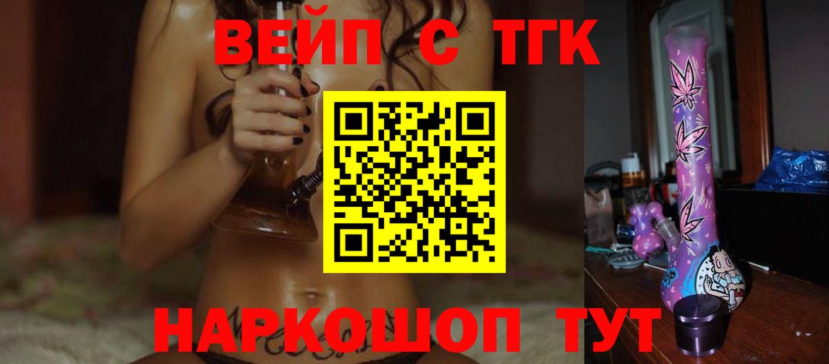 ТГК THC oil Клин