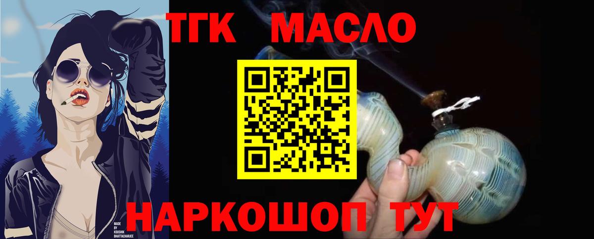 Клин  ТГК жижа  Дистиллят ТГК вейп с тгк  Вход с VPN 